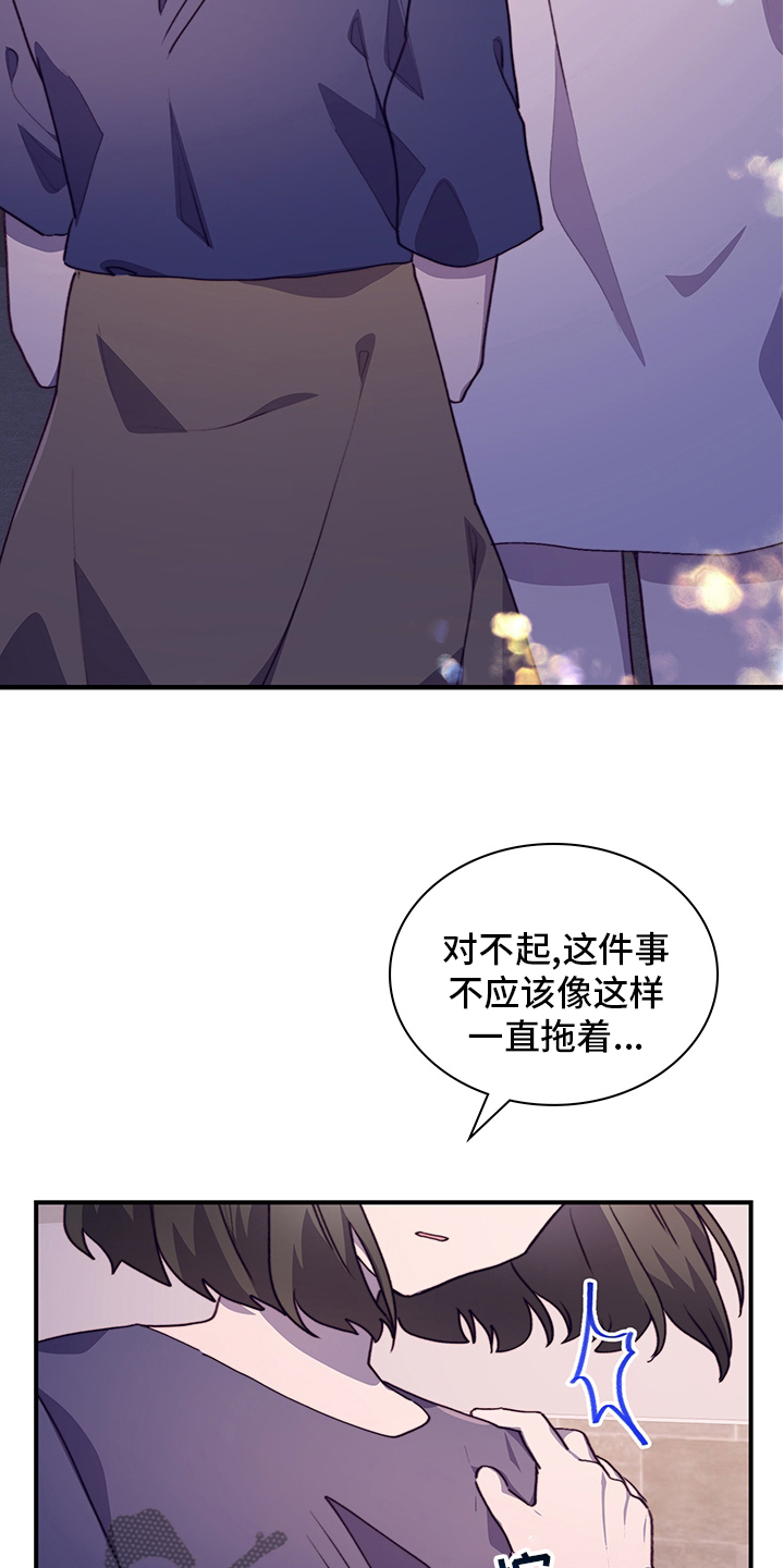 箱包漫画,第74章：颓废1图