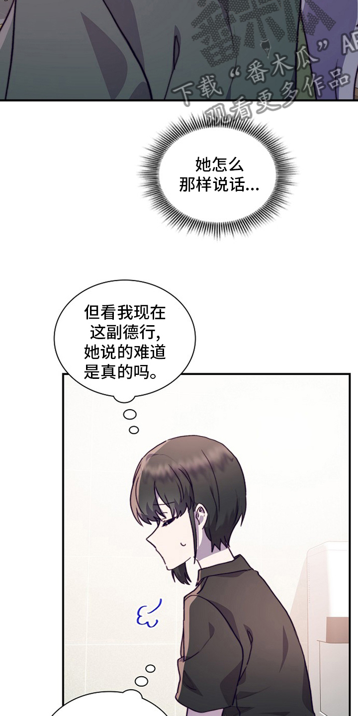 箱中人电影完整版漫画,第63章：干嘛呢1图