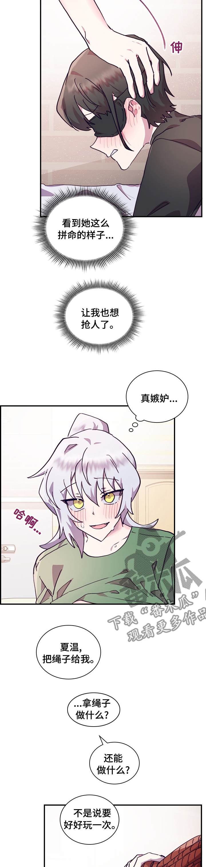 箱中之女电影漫画,第46章：抢人2图