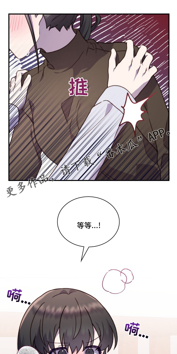 箱中漫画,第103章：【番外】都会帮你1图