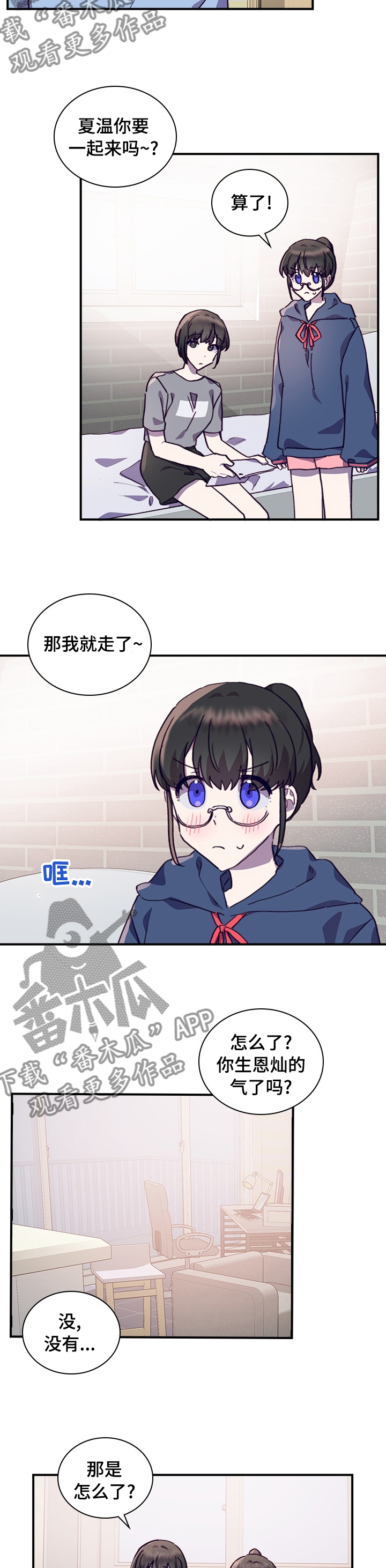 箱的拼音漫画,第52章：电灯泡2图