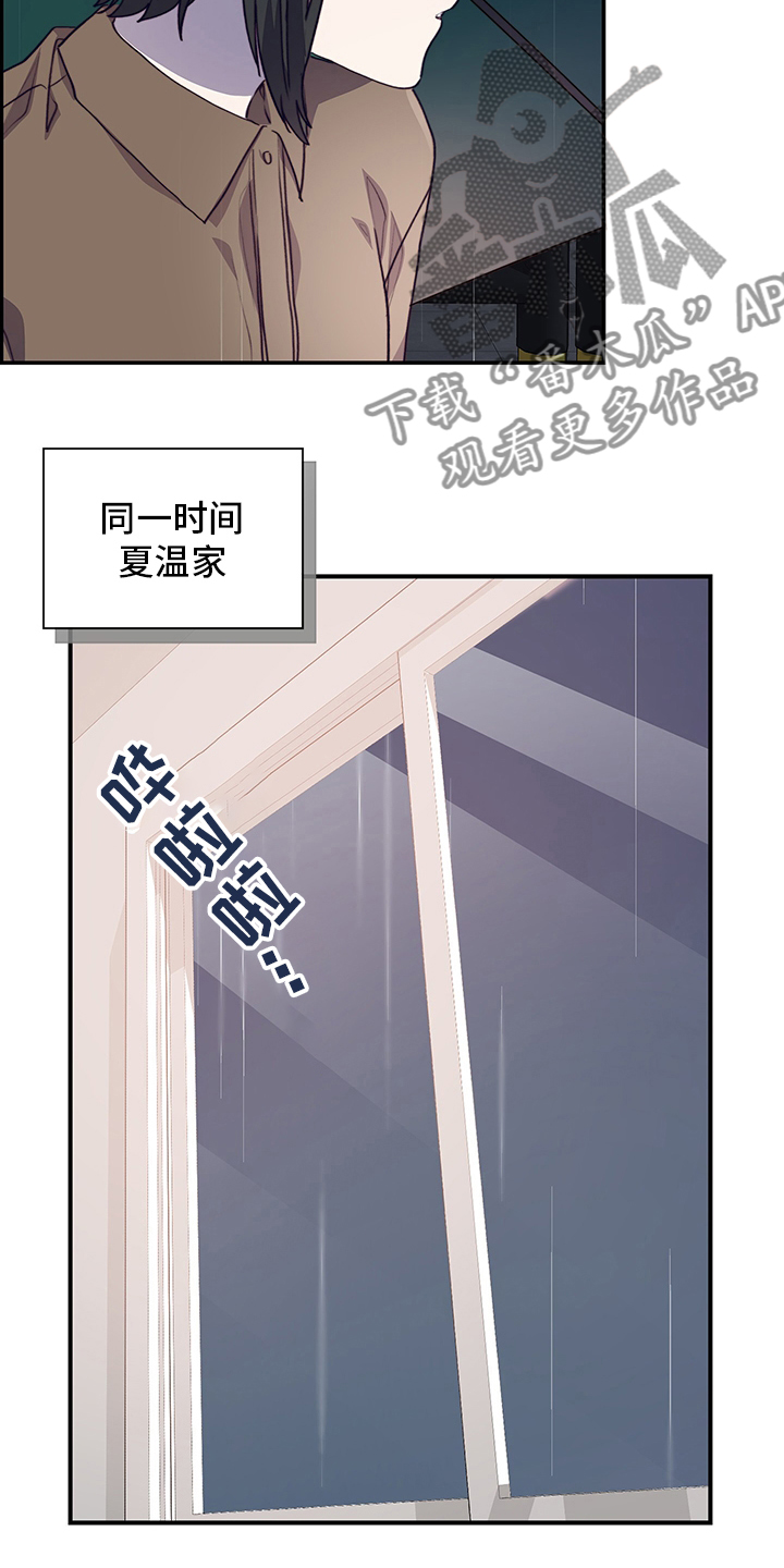 魔术道具箱漫画,第89章：非她不可1图