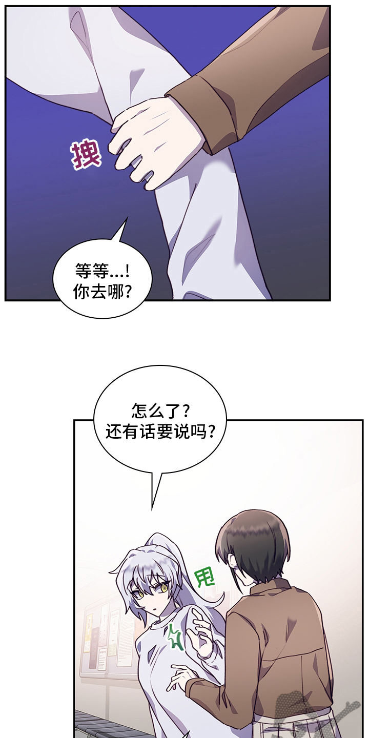 箱中道具漫画,第87章：庆幸2图