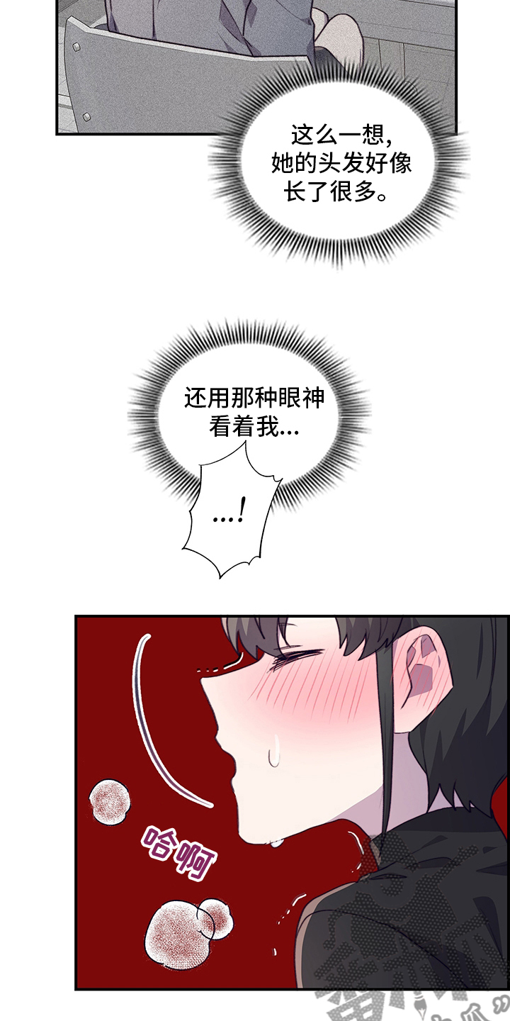 箱中女1完整版漫画,第76章：试试1图