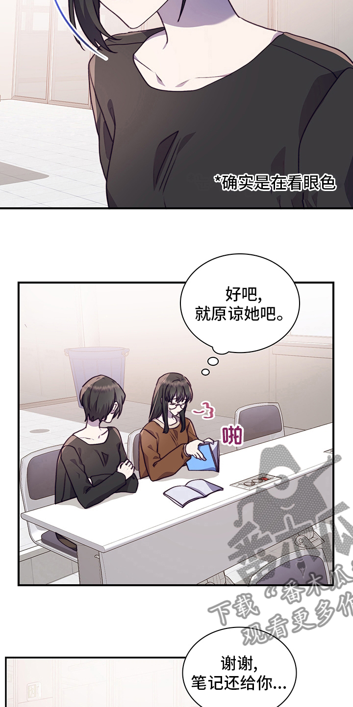 箱中珍宝美国电影漫画,第83章：躲着1图