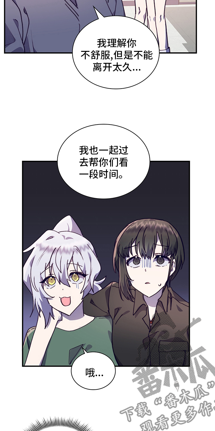 箱中漫画,第64章：去医院吧1图