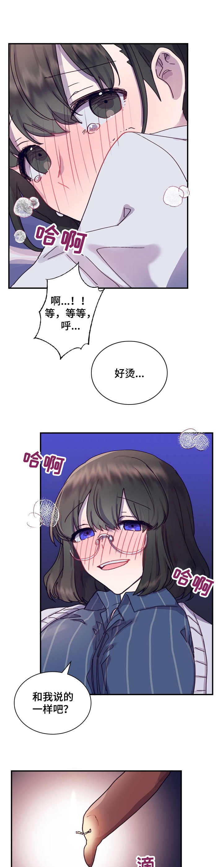 箱中道具漫画漫画,第15章：很奇怪2图