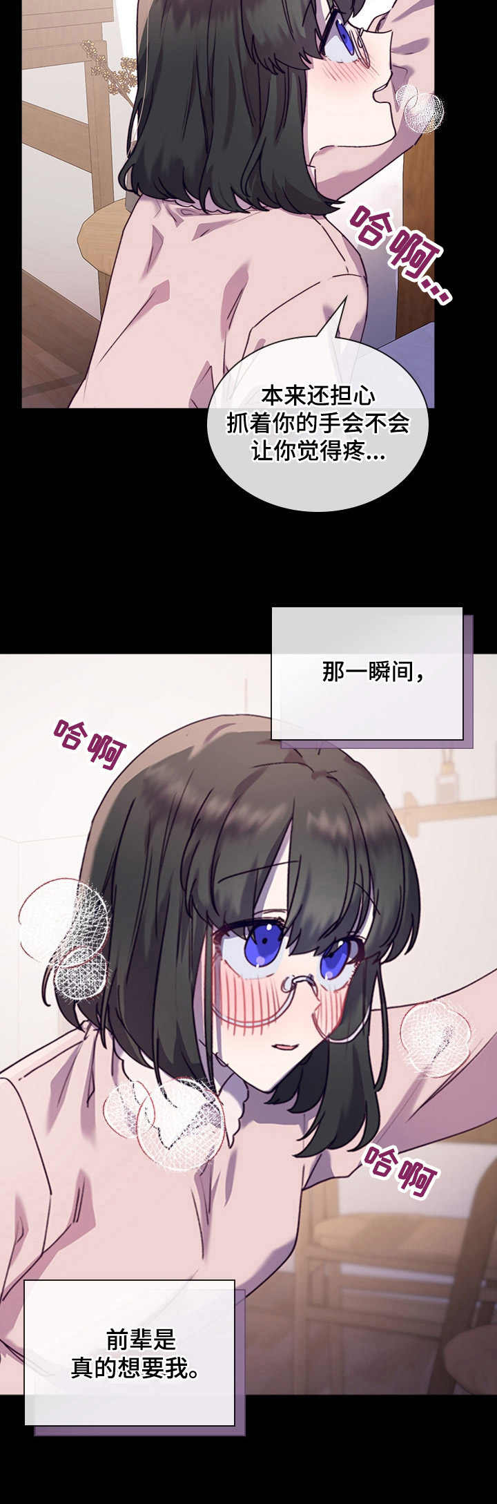 箱中之女原版在线观看漫画,第30章：想在一起2图