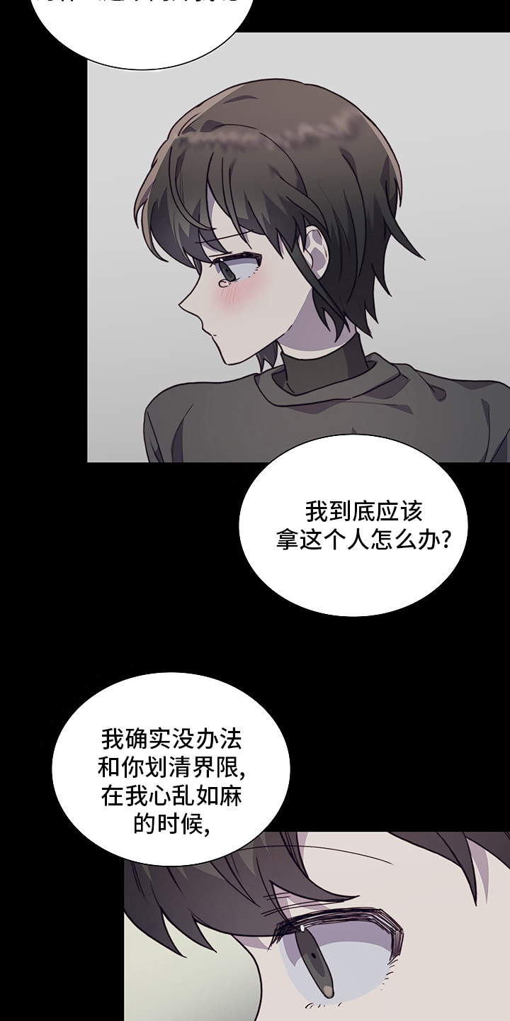 箱中道具免费漫画下拉式漫画,第93章：真的很喜欢1图