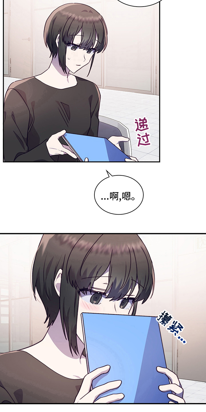 箱中珍宝美国电影漫画,第83章：躲着2图