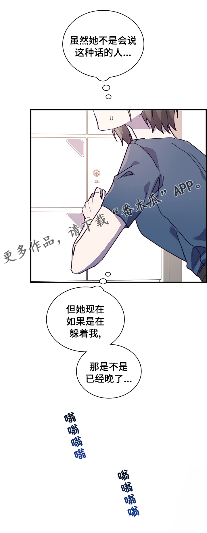 箱中道具漫画,第59章：我们交往吧1图