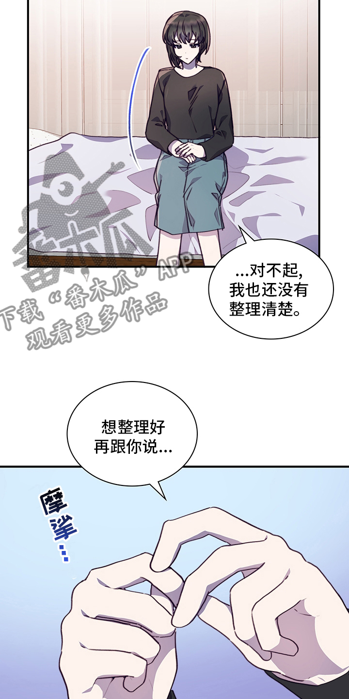 箱中道具漫画,第85章：为什么需要我1图