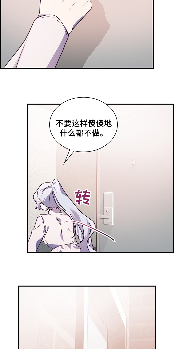 箱中之物神庙密码是什么漫画,第82章：笔记1图