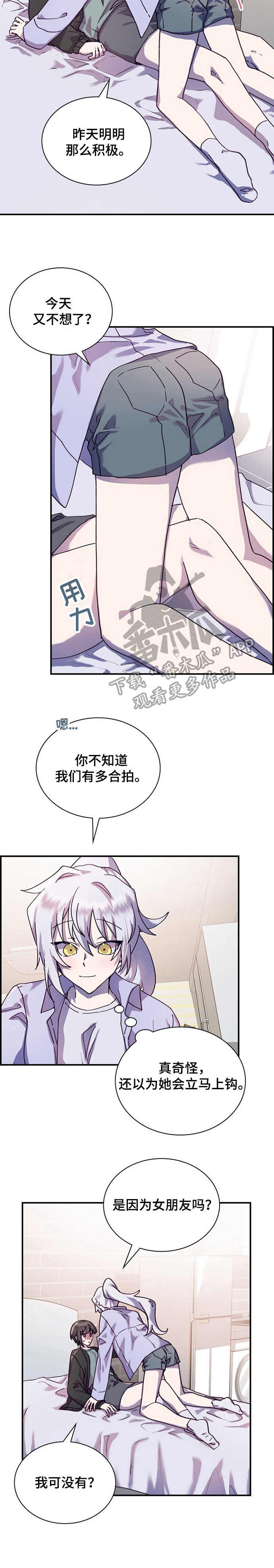 箱中女1完整版漫画,第25章：诱导1图