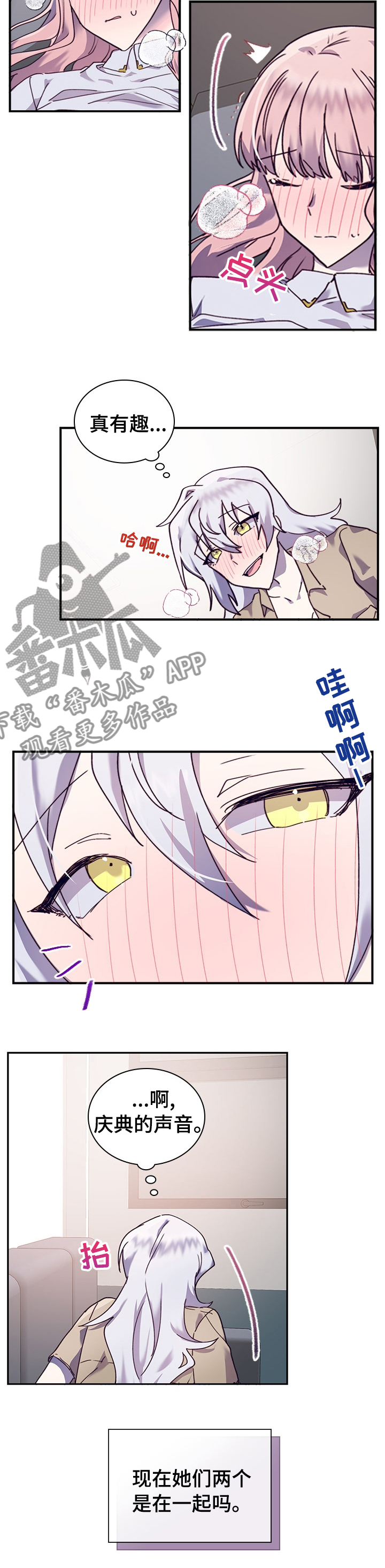 箱子中的道具有什么用途漫画,第41章：跟紧我1图