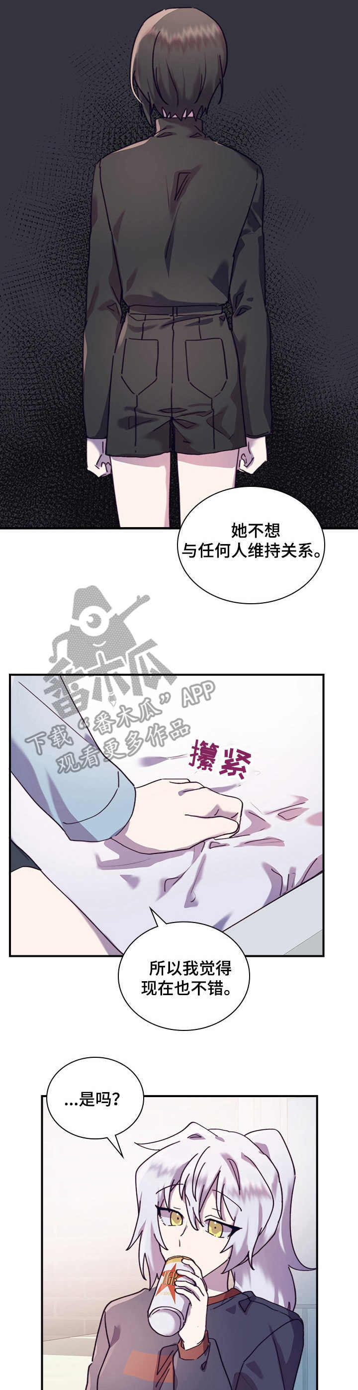 箱包厂漫画,第32章：有话说1图