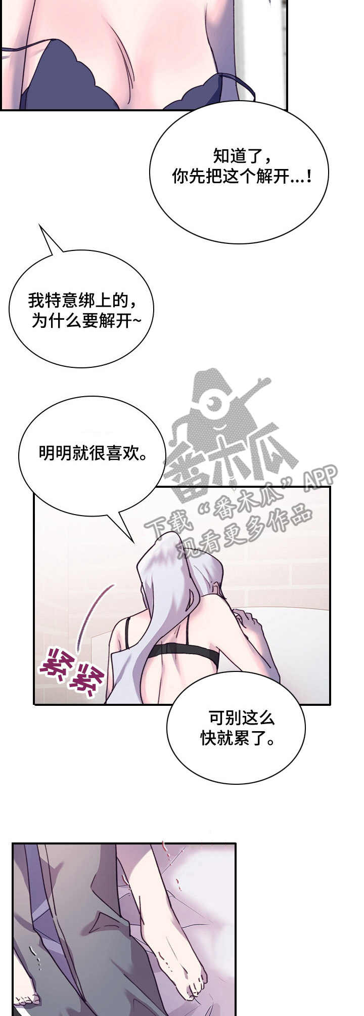 箱中道具在哪看漫画,第23章：便签1图