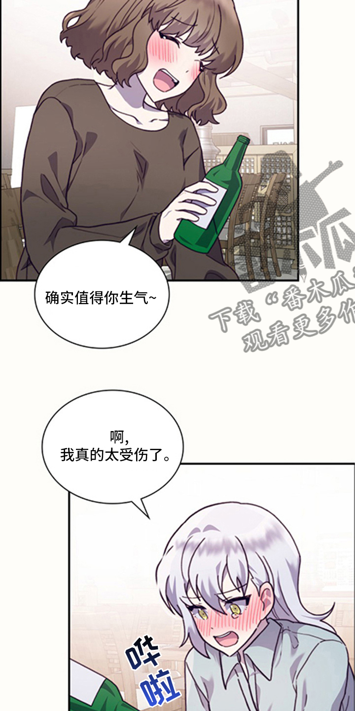 箱中女电影免费观看漫画,第97章：【番外】亲爱的2图