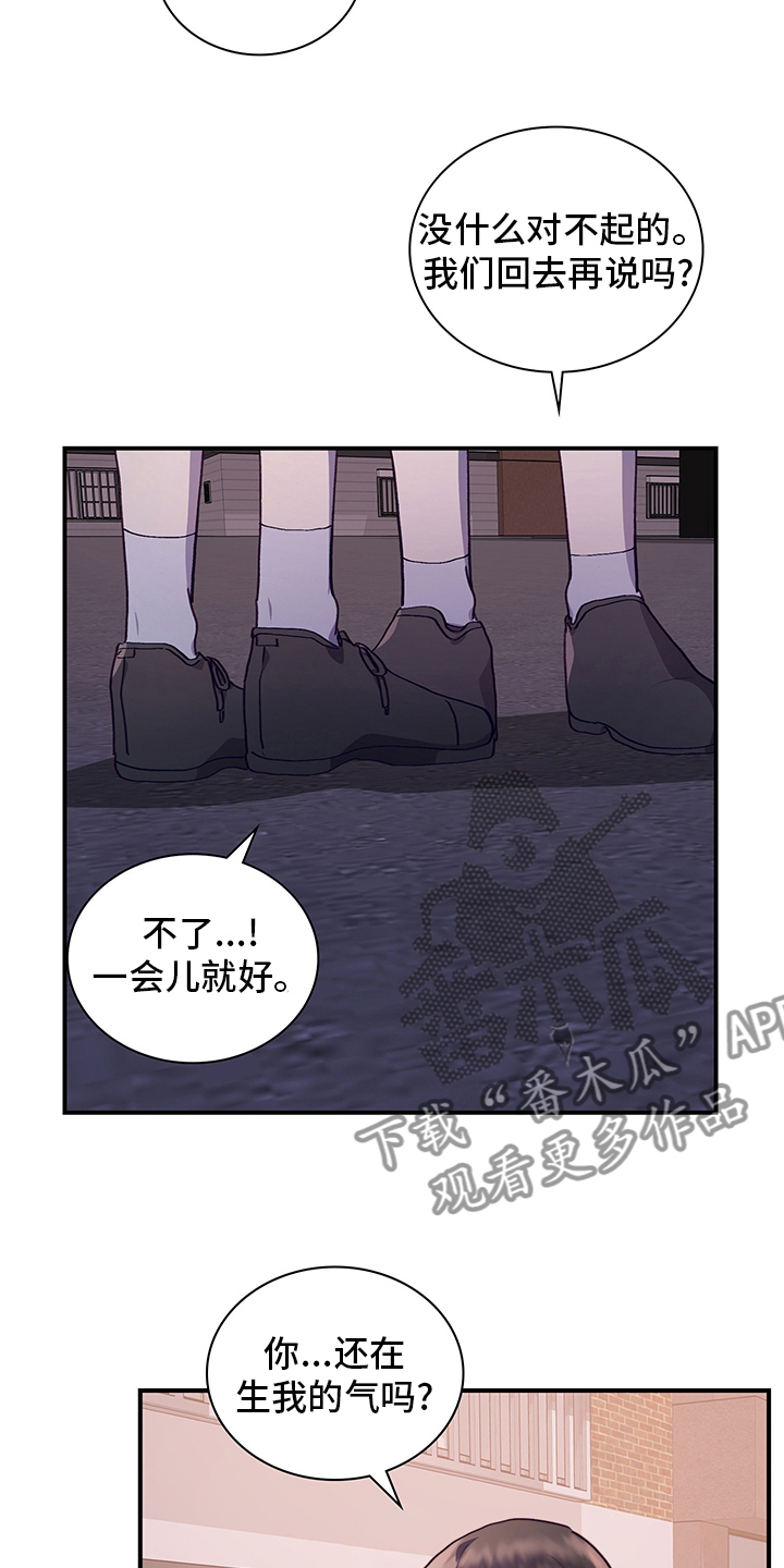 箱中女二漫画,第74章：颓废2图