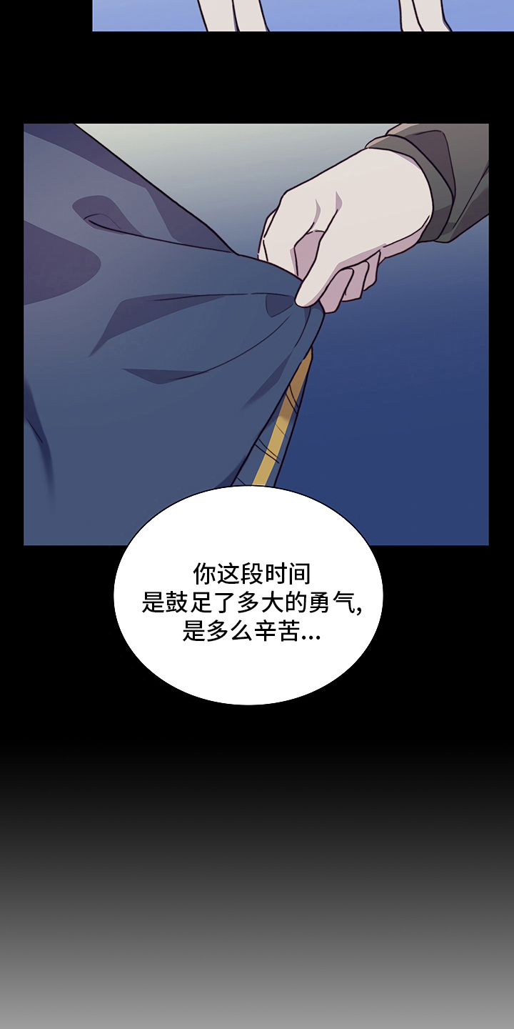 魔术道具箱漫画,第93章：真的很喜欢2图