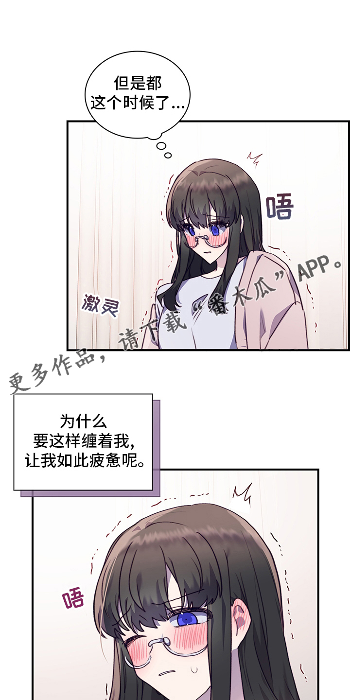 箱中道具漫画,第86章：缓和1图