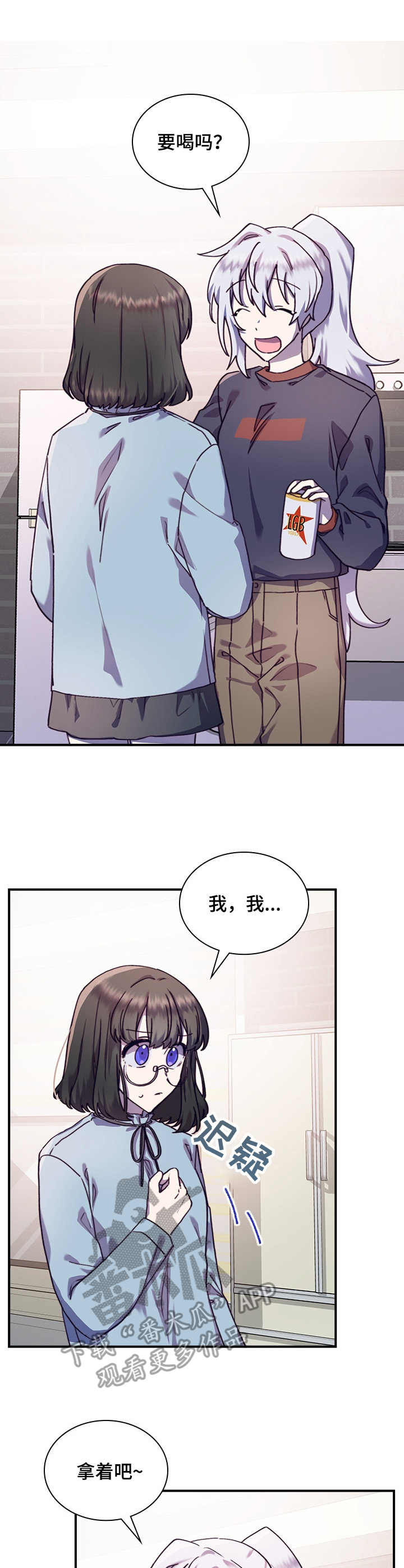 箱中漫画,第32章：有话说1图