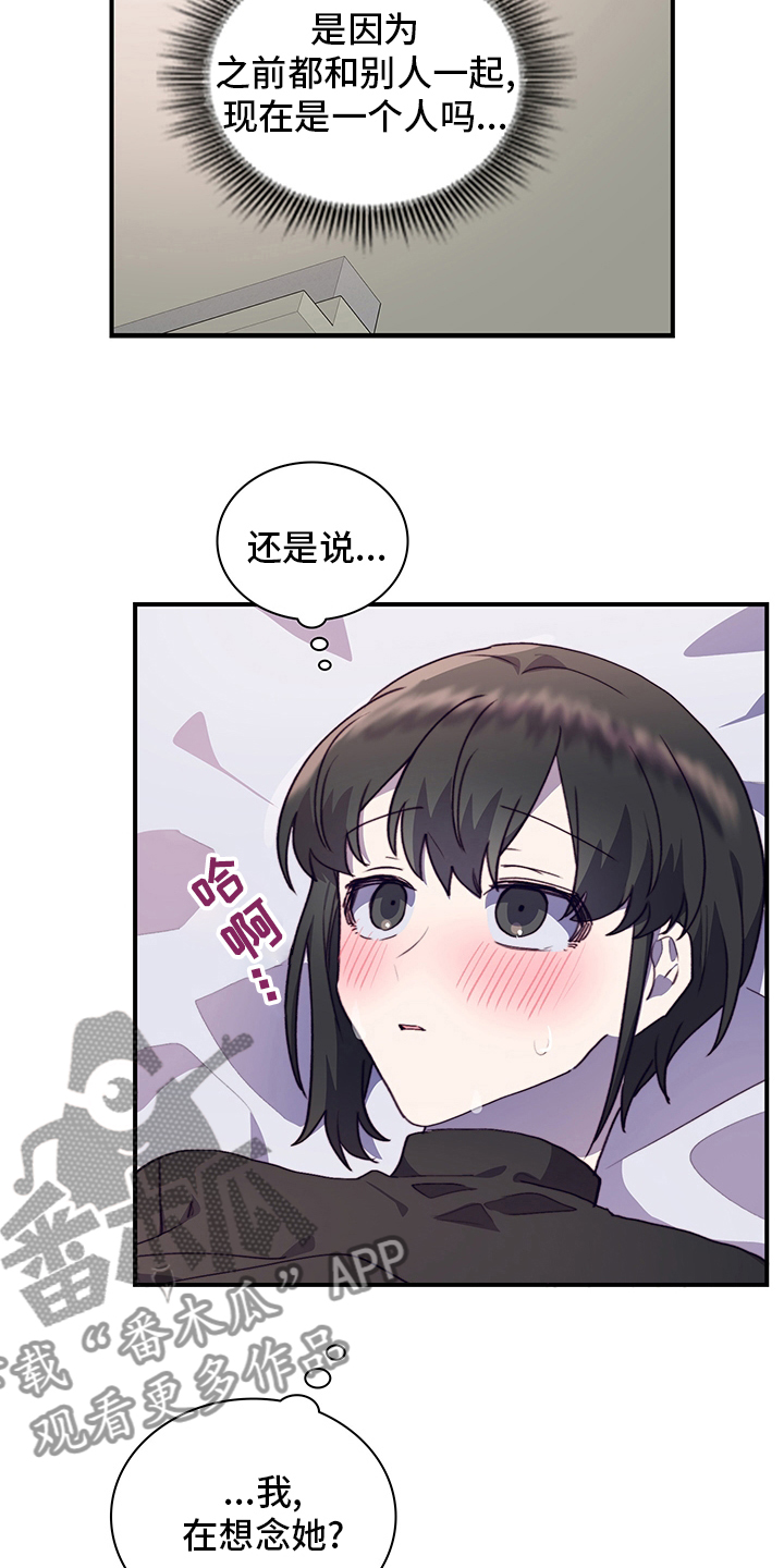 箱中女1完整版漫画,第76章：试试2图