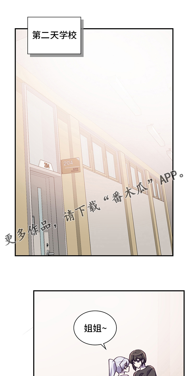 箱中道具漫画,第78章：伪装恋爱1图