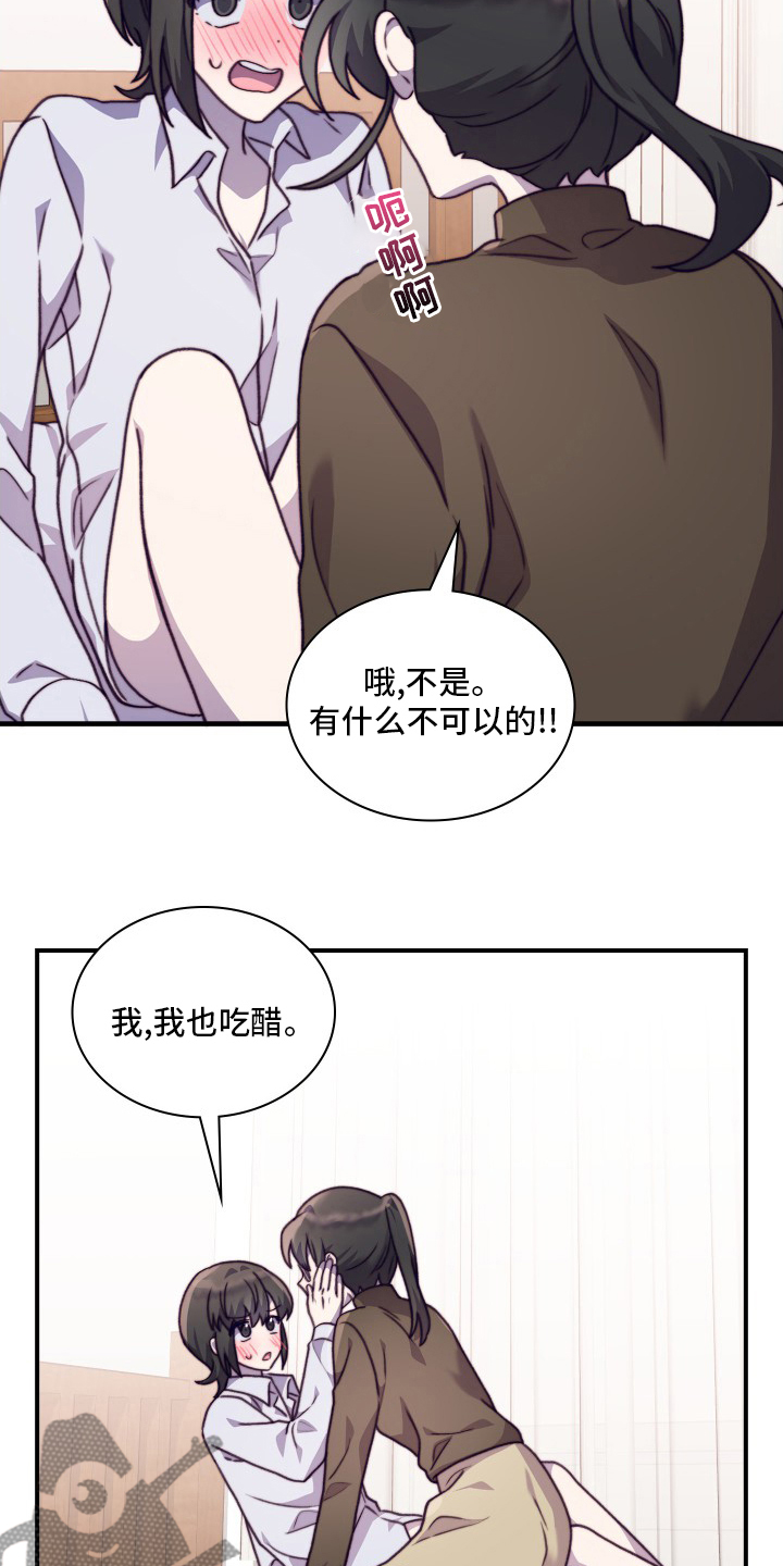 箱中箱漫画,第103章：【番外】都会帮你2图