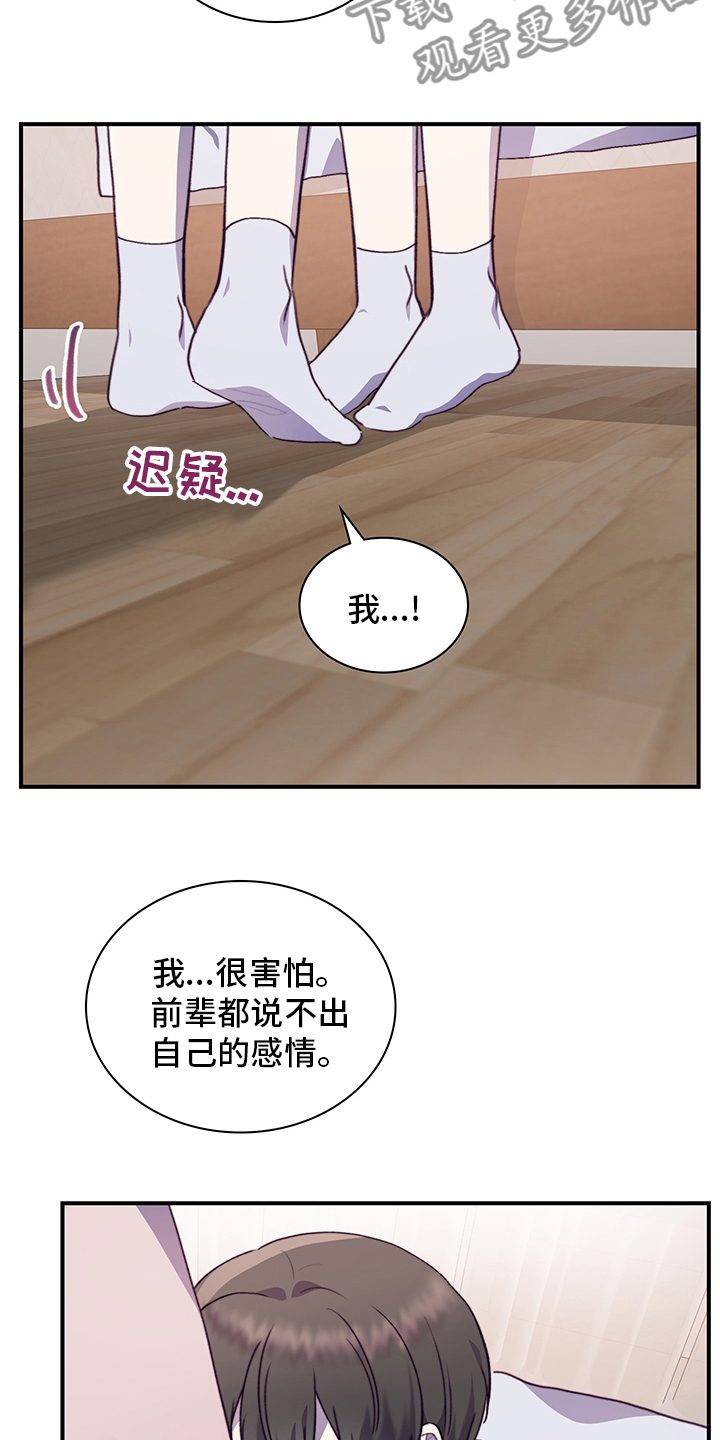 箱龟漫画,第85章：为什么需要我1图