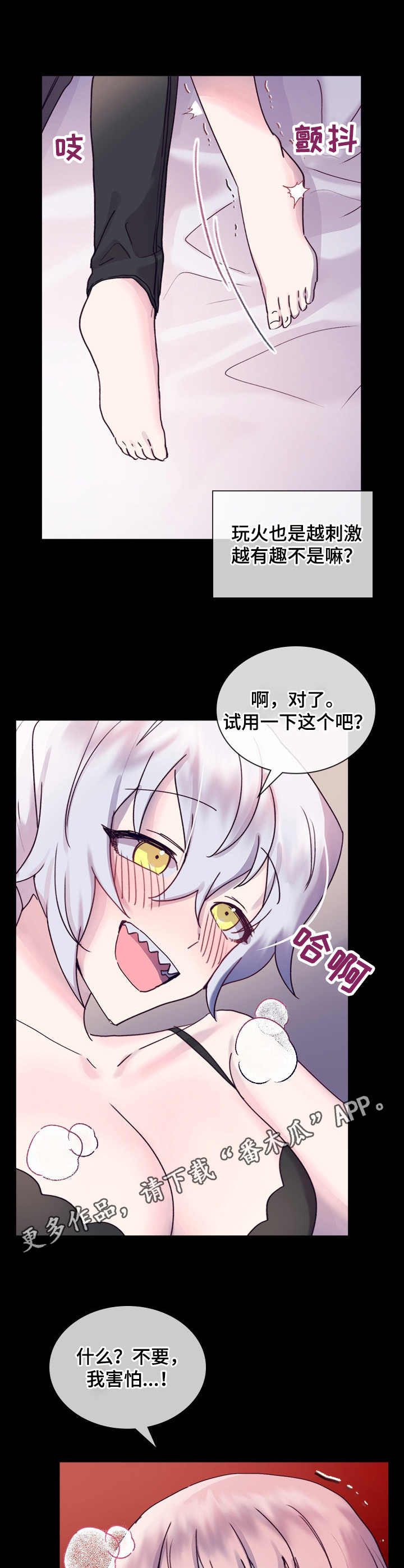 箱中珍宝1985流畅版漫画,第16章：开心就好1图