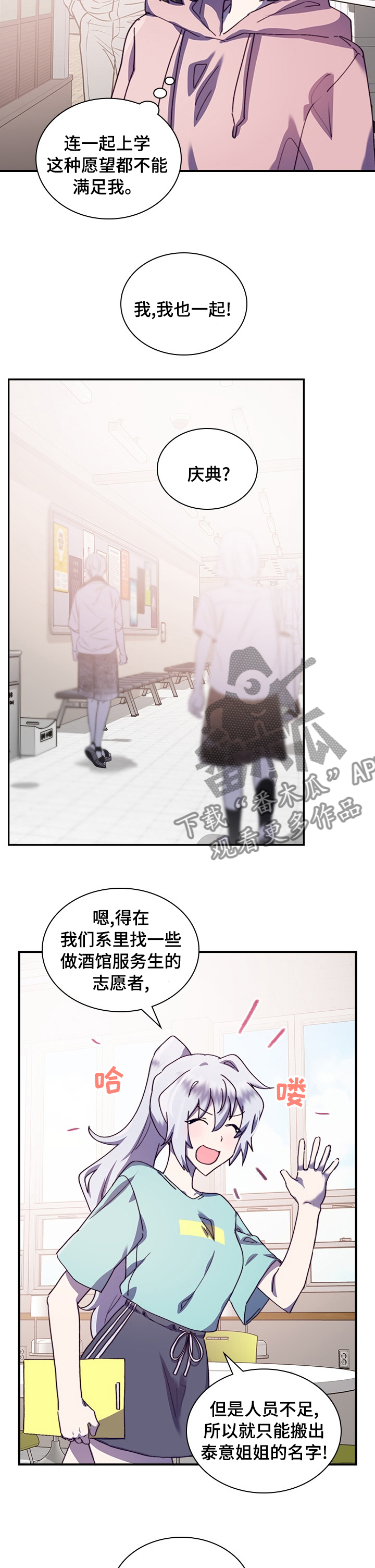 箱子里有什么道具漫画,第36章：庆典2图