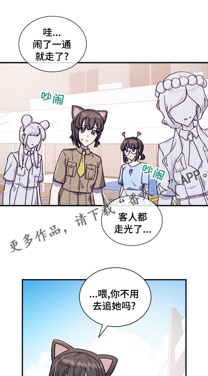 箱中漫画,第40章：重新交往吗1图