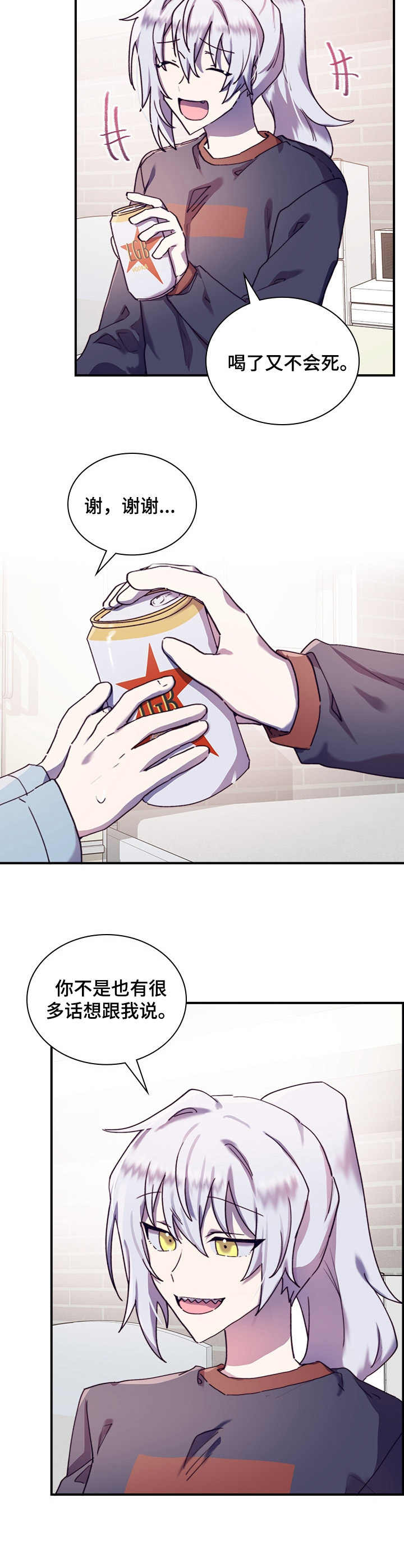 箱中漫画,第32章：有话说2图