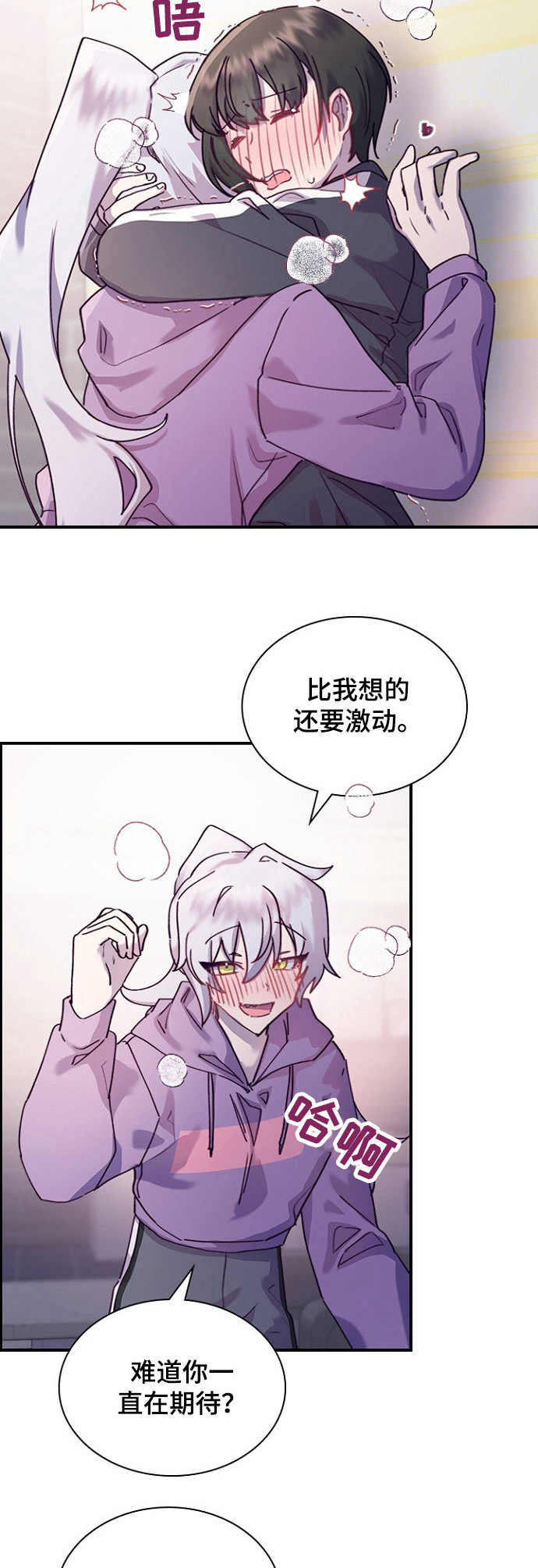 箱包漫画,第21章：箱子2图