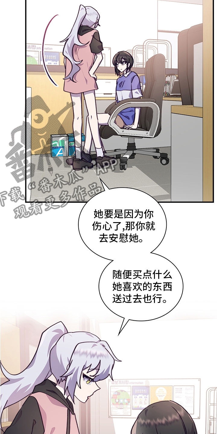 箱中少女所有剧情走法漫画,第69章：说清楚1图