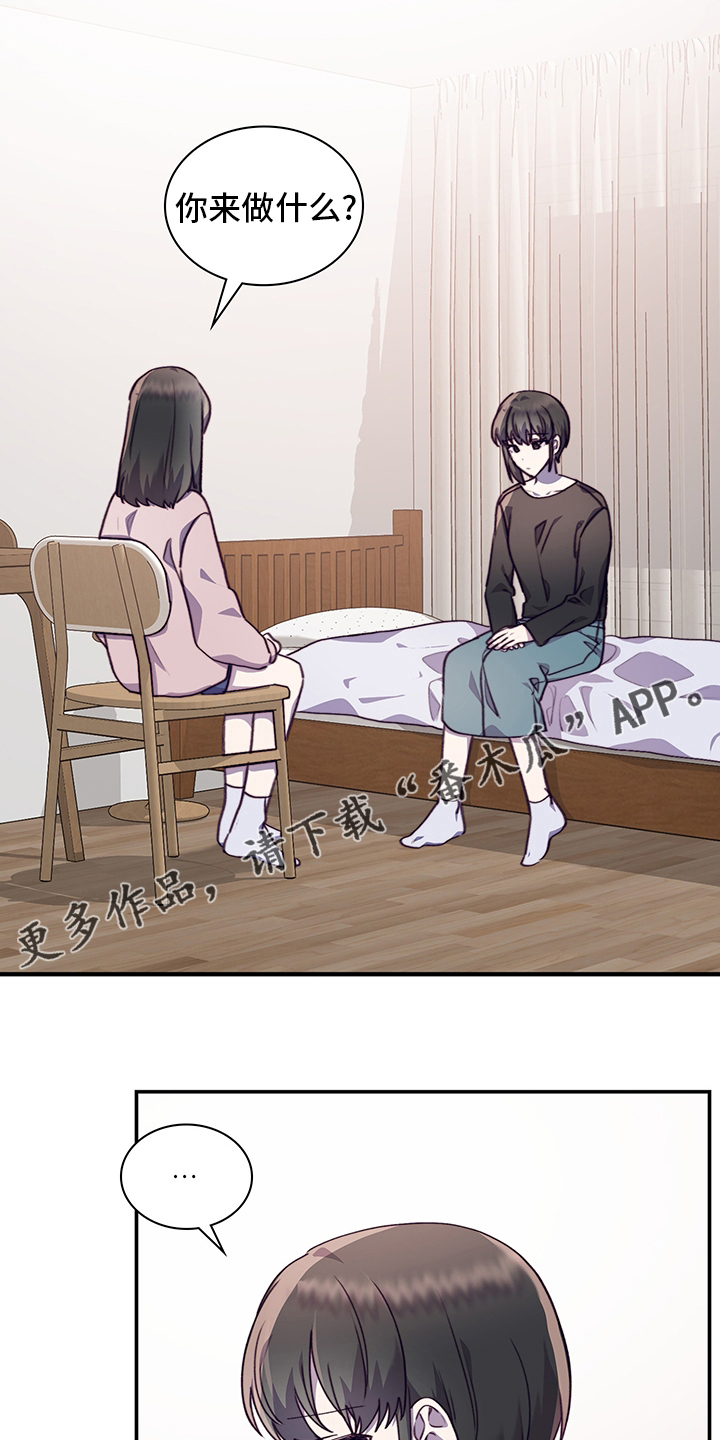 箱中道具漫画,第85章：为什么需要我1图