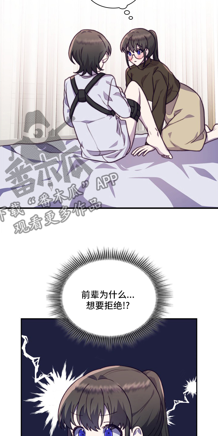 箱中之女原版在线观看漫画,第102章：【番外】聊两句2图