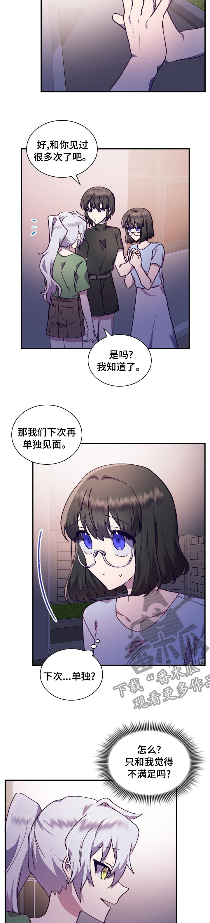 箱中女二漫画,第45章：选择2图