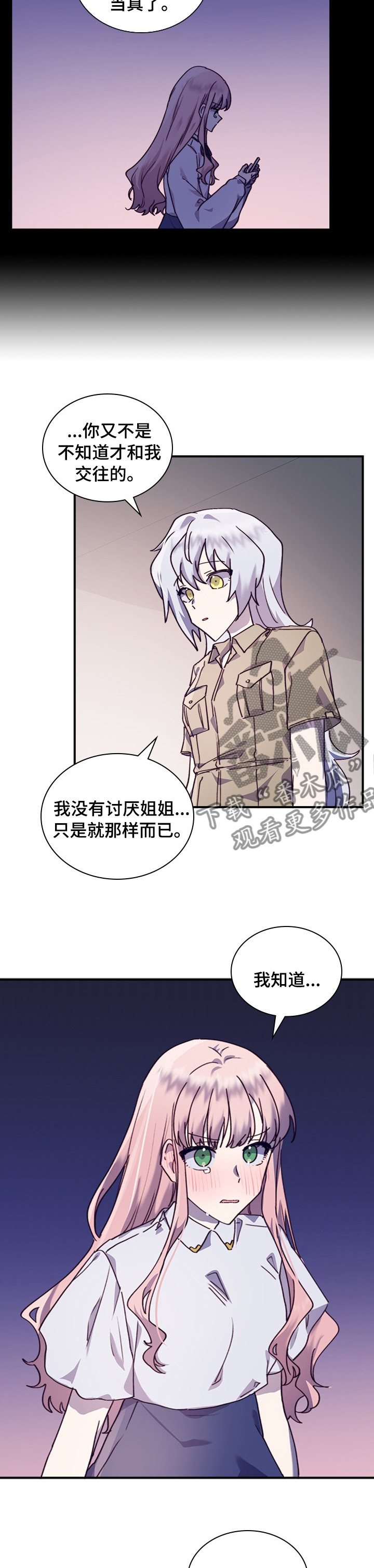 箱中之女电影在哪里可以看漫画,第40章：重新交往吗2图