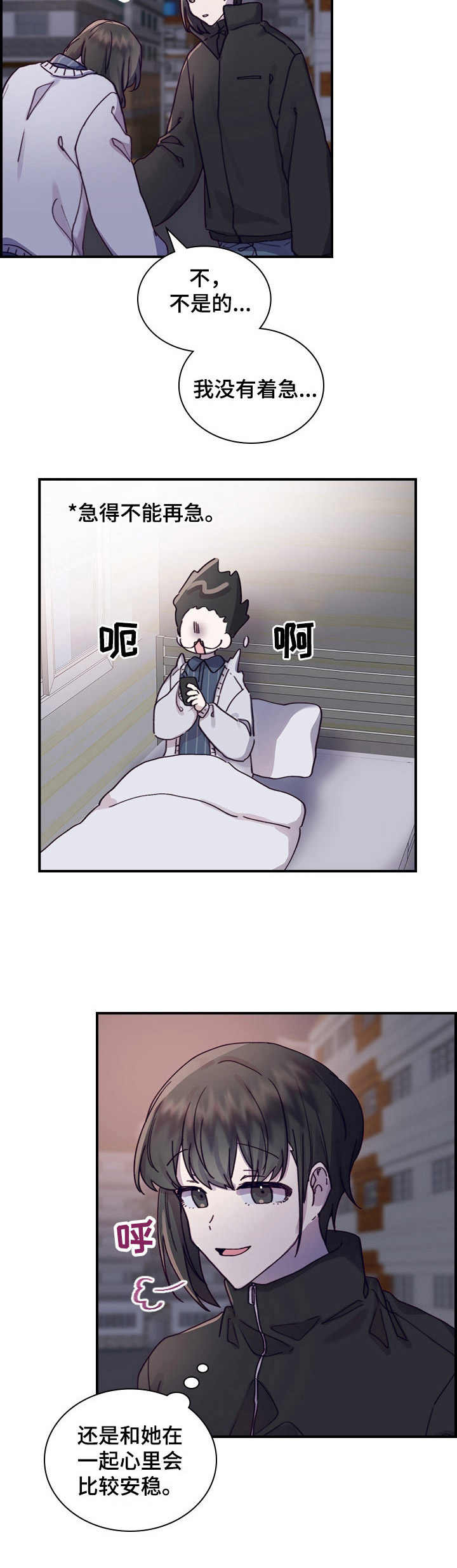 箱子里有什么道具漫画,第14章：喝醉了2图