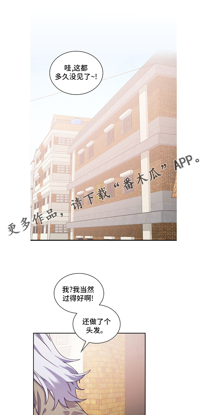 箱中少女所有剧情走法漫画,第94章：不安1图