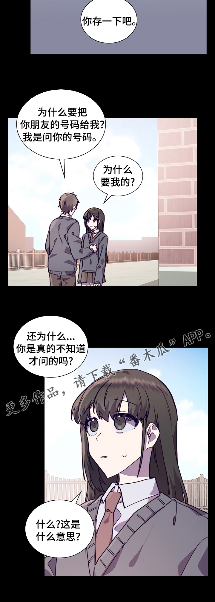 箱中男孩漫画,第56章：号码2图