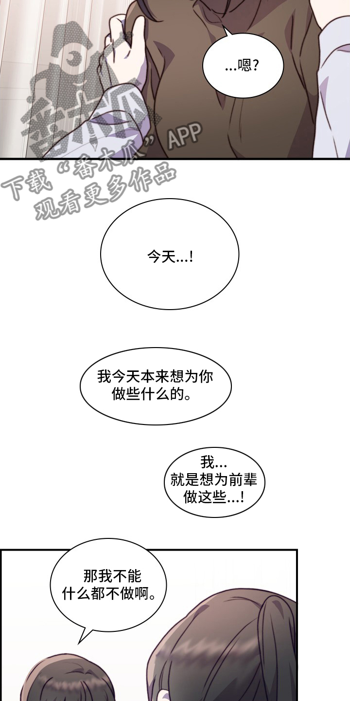 箱中漫画,第103章：【番外】都会帮你1图