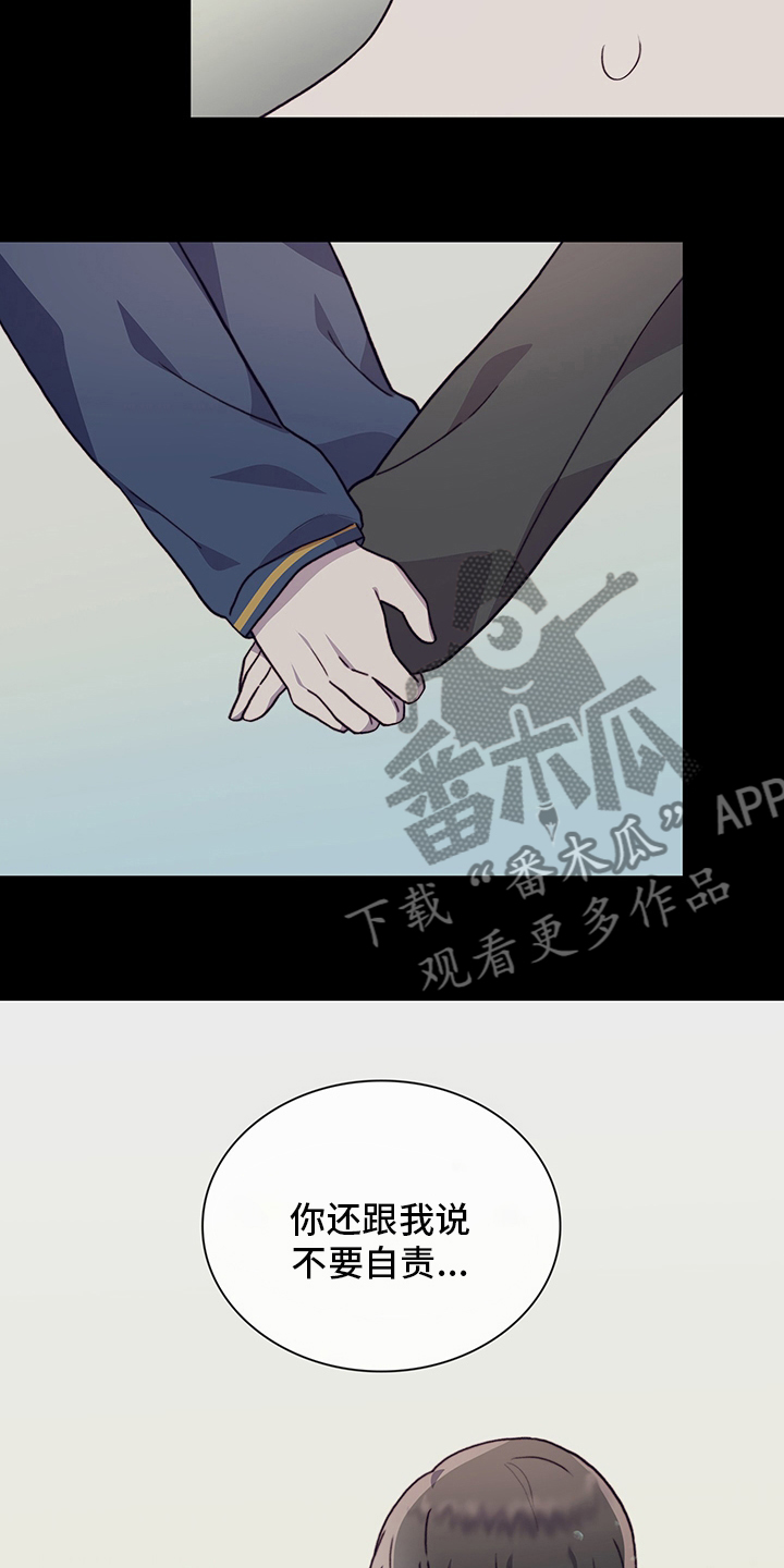 箱中道具免费漫画下拉式漫画,第93章：真的很喜欢2图