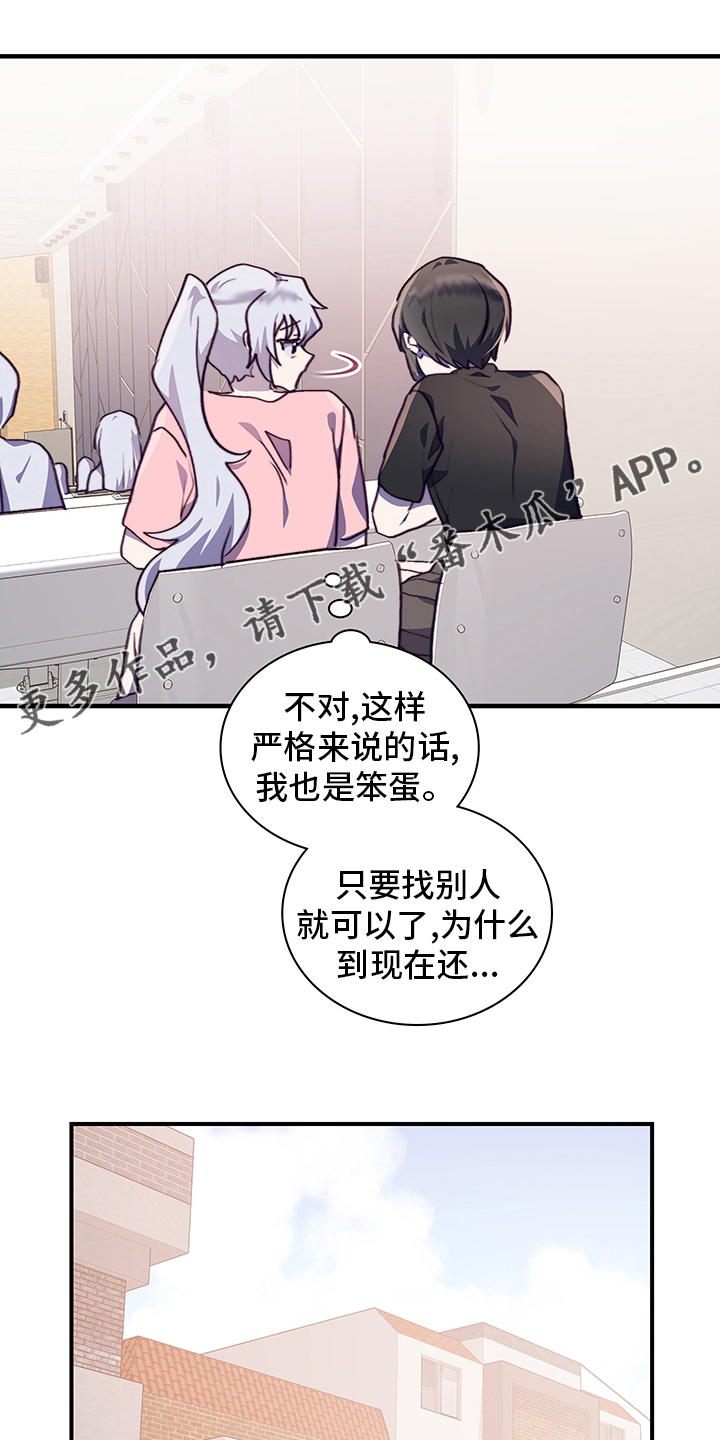 箱中道具漫画,第76章：试试1图