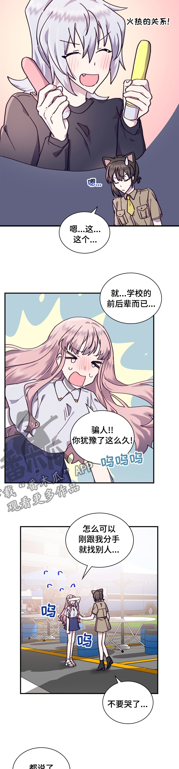 箱包厂漫画,第39章：难堪1图