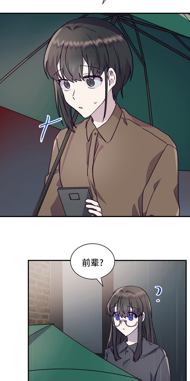 箱中道具漫画漫画,第88章：休学1图