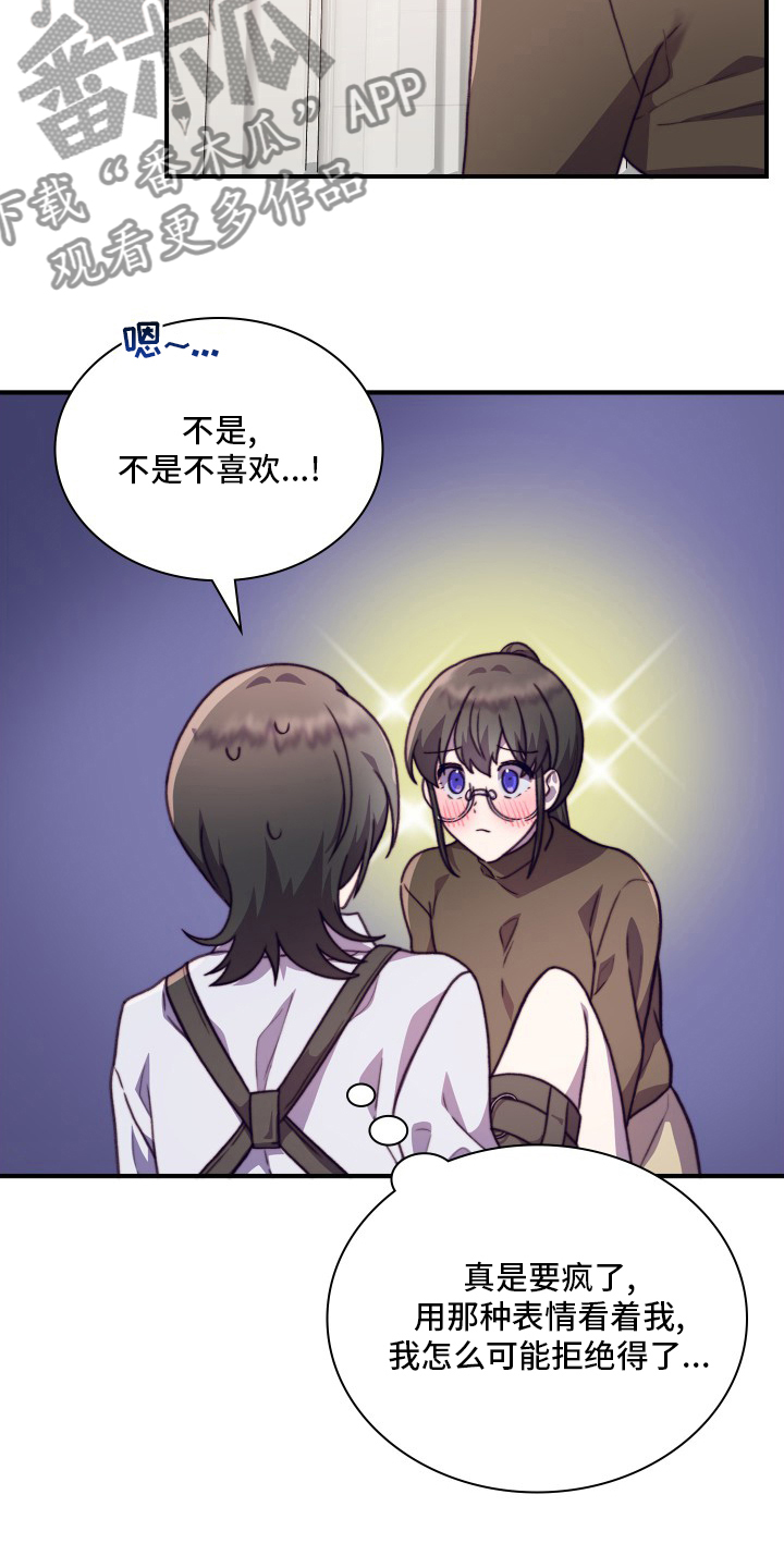 箱中之女原版在线观看漫画,第102章：【番外】聊两句1图