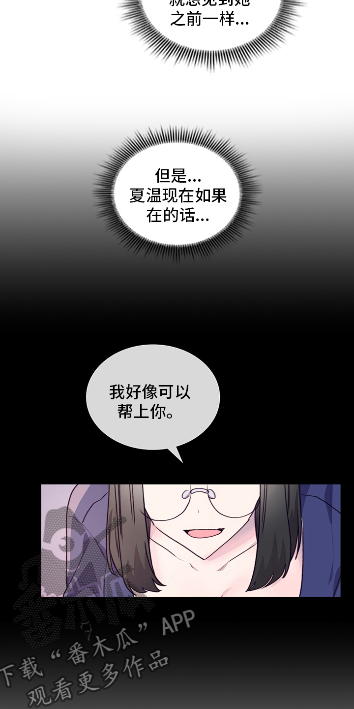 箱中女1完整版漫画,第76章：试试1图